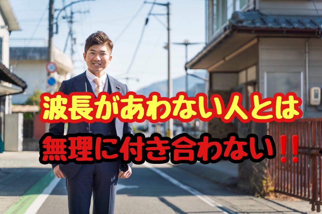 波長が合わない人とは無理に付き合わない もう人間関係で悩まない!ほめる人材育成でやる気を引き出すセブンメソッド! 波長が合わない人とは無理に付き合わない もう人間関係で悩まない!ほめる人材育成でやる気を引き出すセブンメソッド!