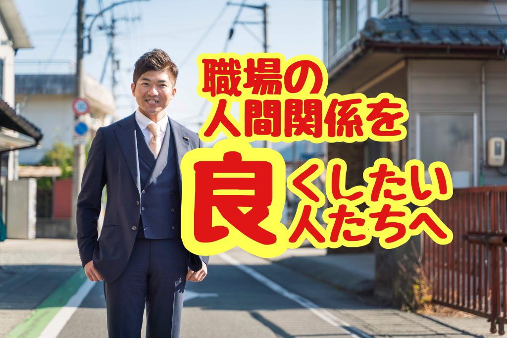 職場の人間関係を良くしたい人たちへ もう人間関係で悩まない!ほめる人材育成でやる気を引き出すセブンメソッド! 職場の人間関係を良くしたい人たちへ もう人間関係で悩まない!ほめる人材育成でやる気を引き出すセブンメソッド!