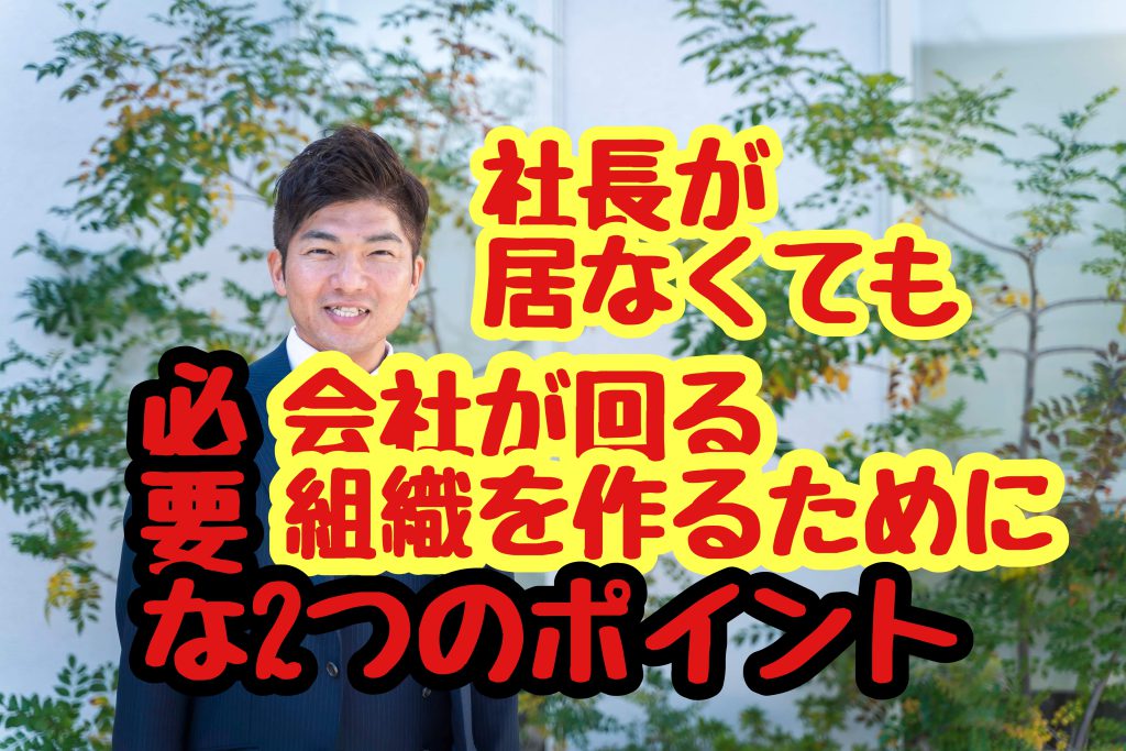 勝つ企業」の条件 社長が備えるべき8つの戦略 ビジネス・経済