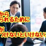 部下からホメられるために社長が身につけないといけないスキル！