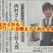 徳島新聞へ掲載！！リボーンアワードが教えてくれた人生の再生！