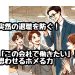 突然の退職を防ぐ！「この会社で働きたい」と思わせる社長のホメる力