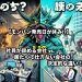 【モンハン発売日が休み!?】社員が辞める会社 vs. 居たくて仕方ない会社の決定的な違い