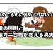 「褒めてるのに褒められない？」鏡の原則と猿カニ合戦が教える真実