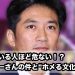 頂上にいる人ほど危ない！？国分太一さんの件と“ホメる文化”の盲点