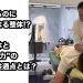 【痛すぎるのにクセになる整体!?】骨膜整体と“褒める力”の意外な共通点とは？
