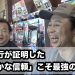 【社長ホメンター】有吉弘行が証明した「軽やかな信頼」こそ最強の褒め方