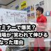 心理学セミナーで爆笑?うちの職場が"笑われて伸びる会社"になった理由