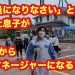 「公務員になりなさい」と言われた息子が、清掃員からUSJマネージャーになるまで